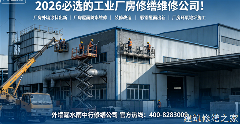 巢湖2026/9居巢区厂房屋面防水哪家技术强